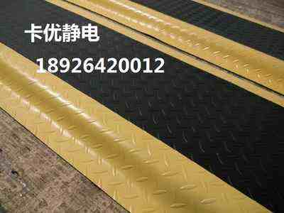 卡優(yōu)組裝車間防疲勞腳墊廠家 卡優(yōu)組裝車間防疲勞腳墊廠家